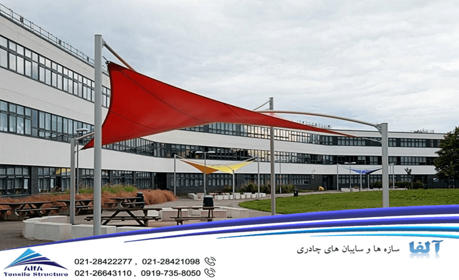 سایبان پارچه ای کایت