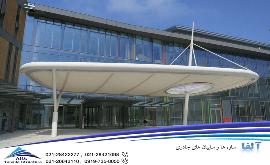 سایبان پارچه ای ورودی بیمارستان