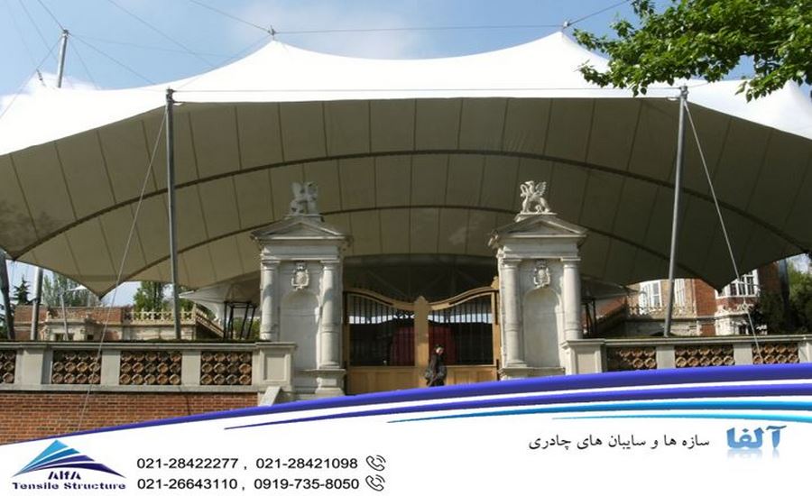 سازه چادری کششی اپرا