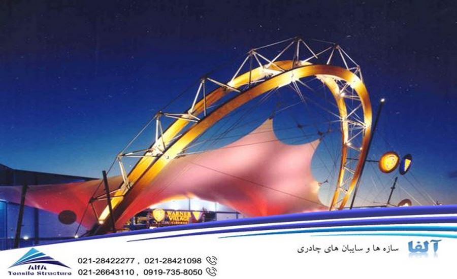 سازه چادری سینما
