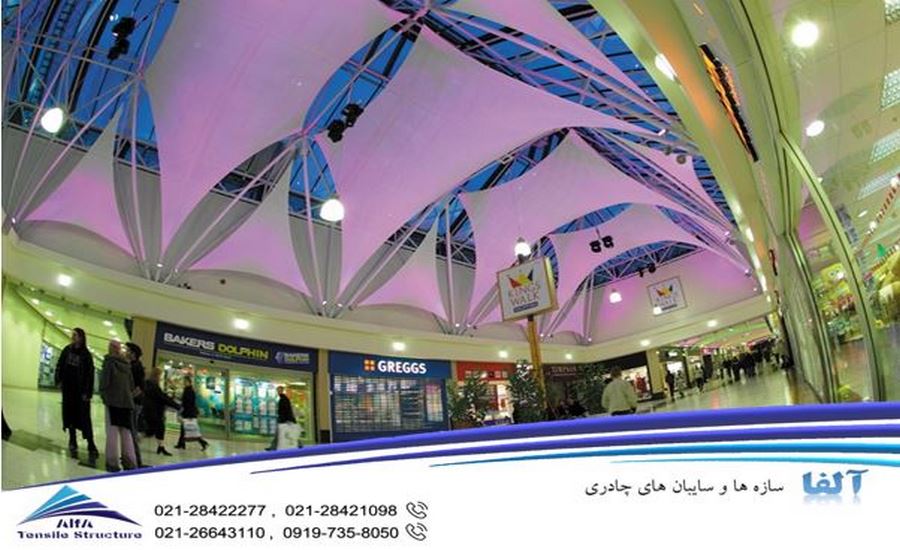 سازه پارچه ای مرکز خرید