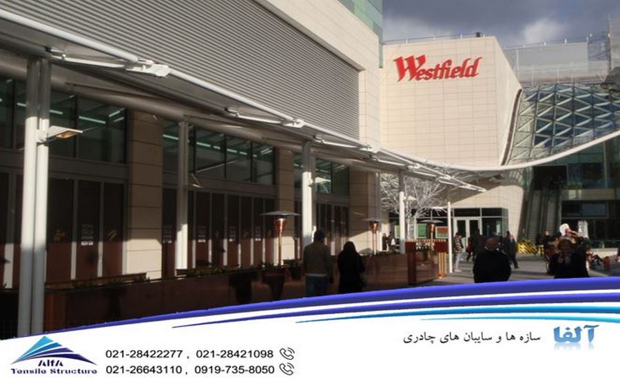 سایبان چادری متحرک