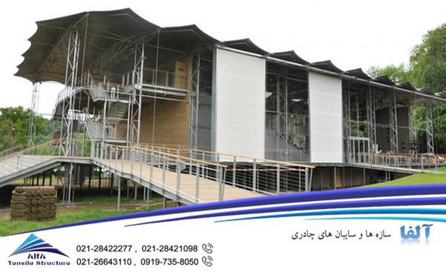 سقف چادری اپرا