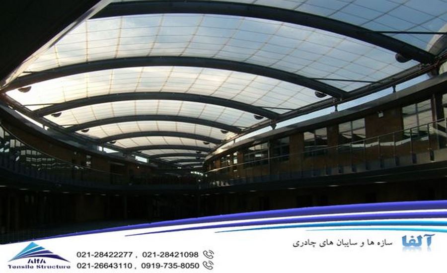سقف پارچه ای آرک ETFE