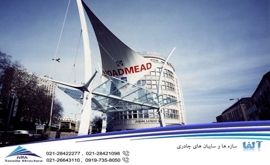 سازه چادری المان شهری