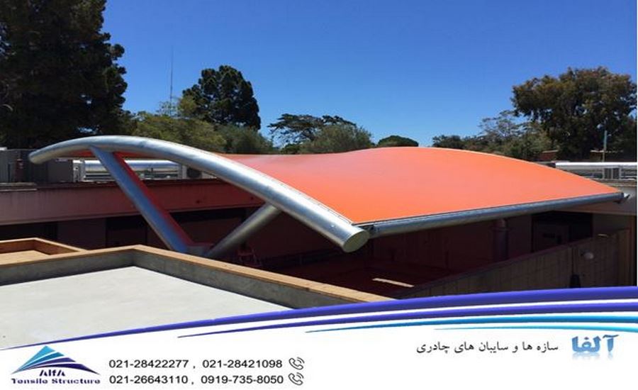 سایبان پارچه ای آرک دانشگاه