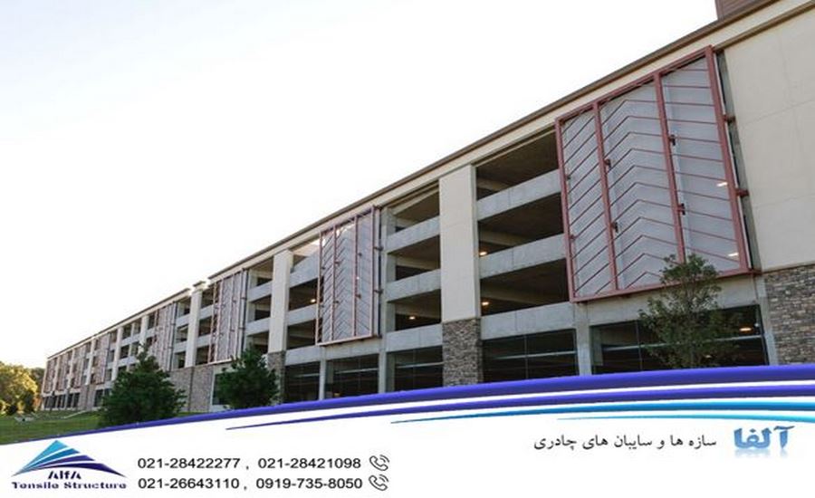 سایبان چادری پارکینگ طبقاتی