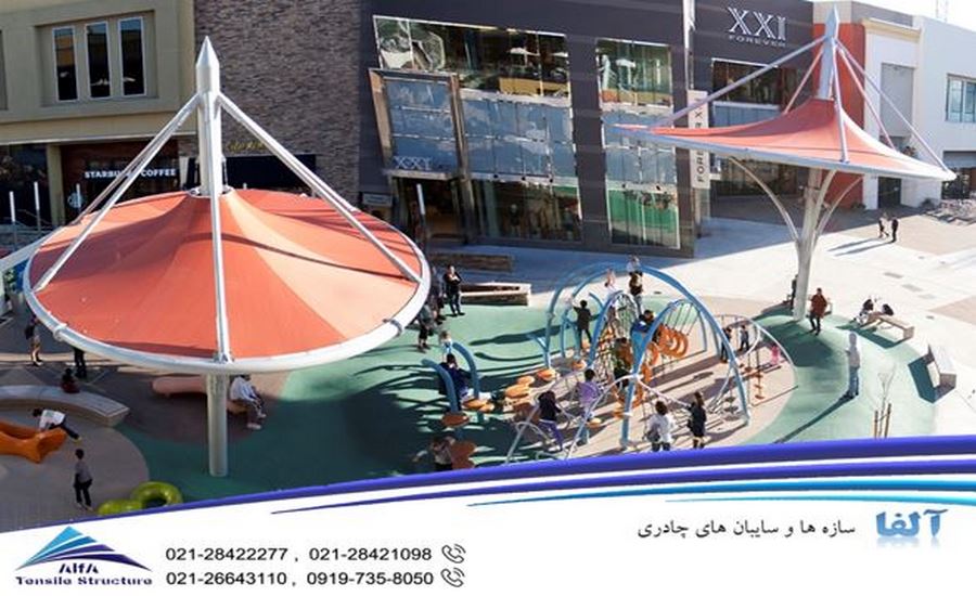 آلاچیق چادری محوطه بازی