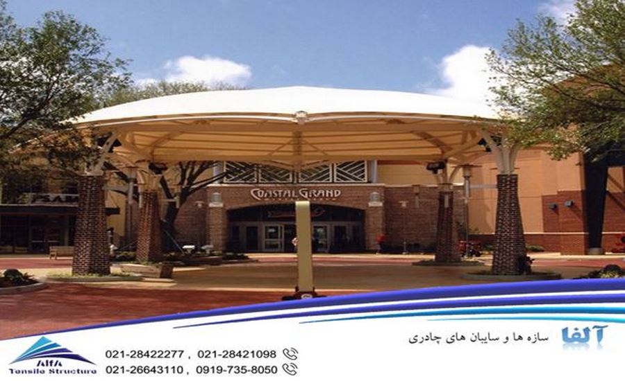 آلاچیق پارچه ای مرکز تجاری