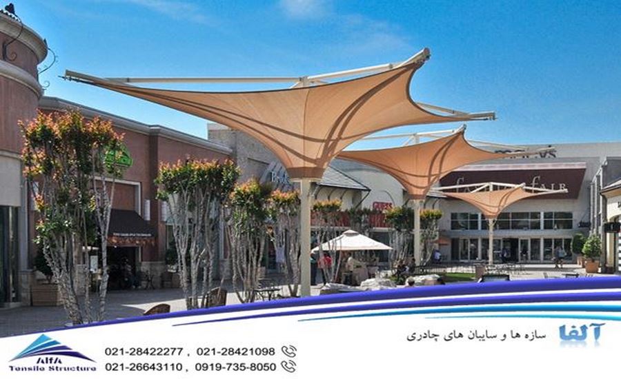 آلاچیق چادری معکوس