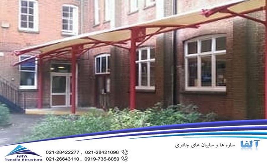 سازه چادری ورودی سالن