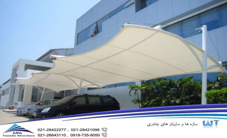 مصالح در سایبان