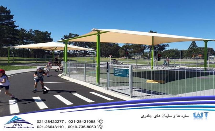 آلاچیق چادری پارک دوچرخه