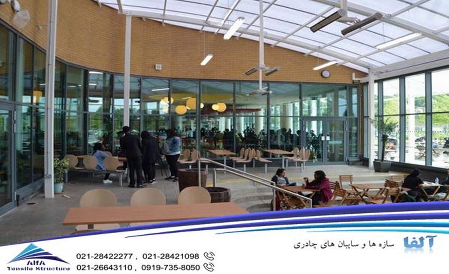 سایبان چادری سلف دانشگاه