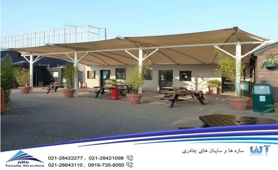 سایبان چادری رستوران باغ وحش