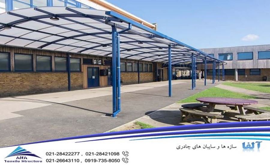 سایبان چادری ETFE مدرسه