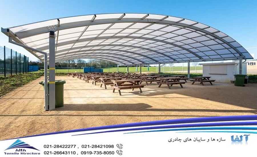 سازه چادری سالن غذاخوری