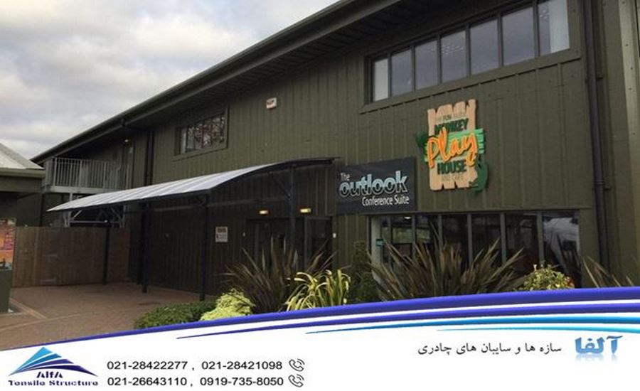 سایبان ورودی باغ وحش
