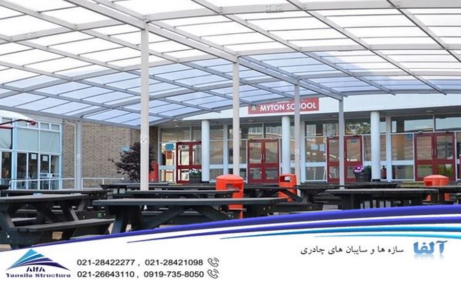 سازه چادری سلف سرویس