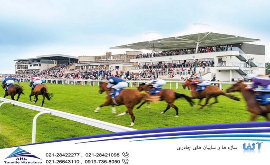 سایبان پارچه ای اسبدوانی