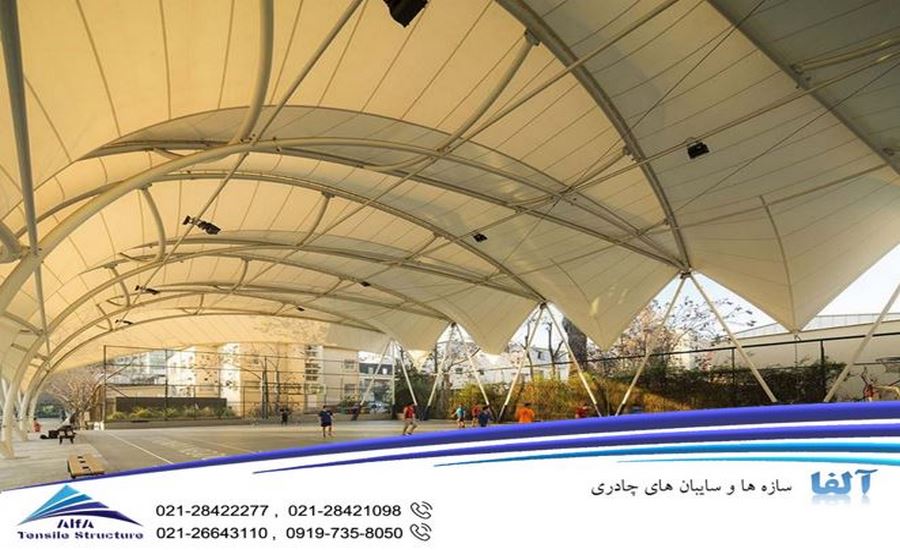 سازه پارچه ای زمین ورزشی