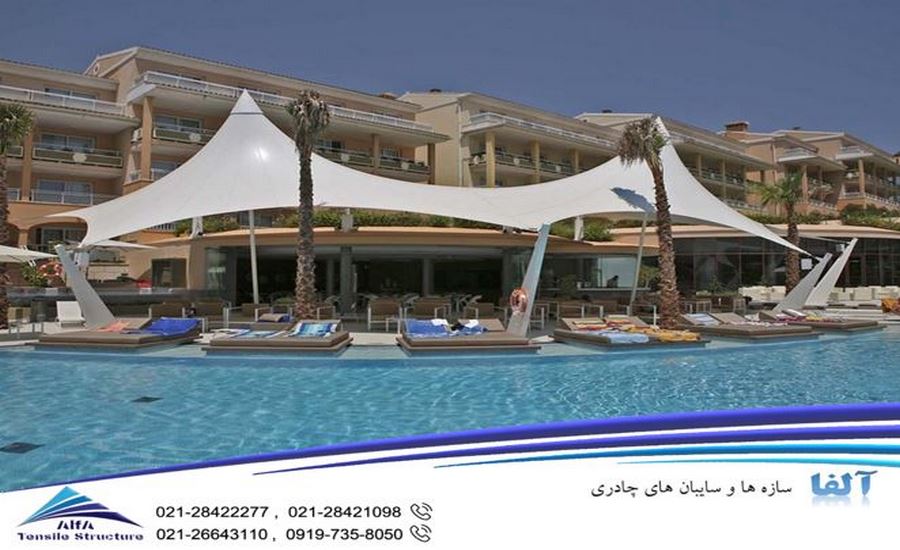 آلاچیق چادری محوطه استخر