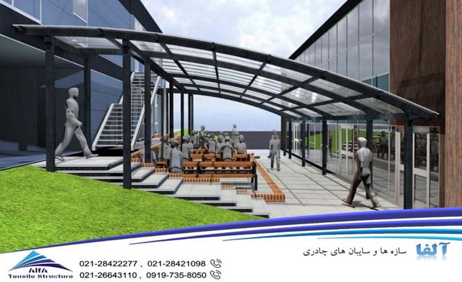 سایبان چادری کریدور مدرسه