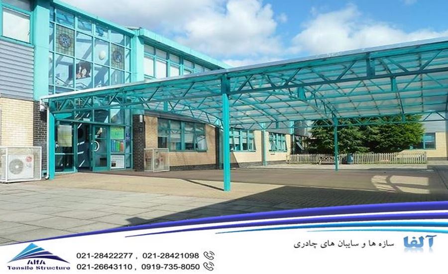سازه چادری آرک قوسی مدرسه