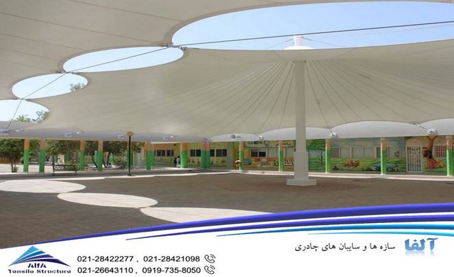 سایبان چادری کودکستان