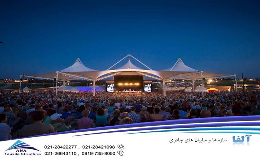 سایبان چادری جشنواره موسیقی