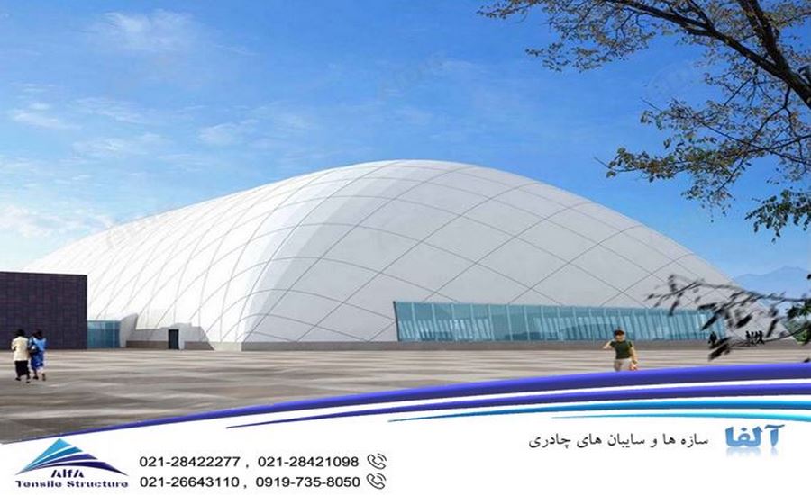 سازه چادری مجموعه ورزشی