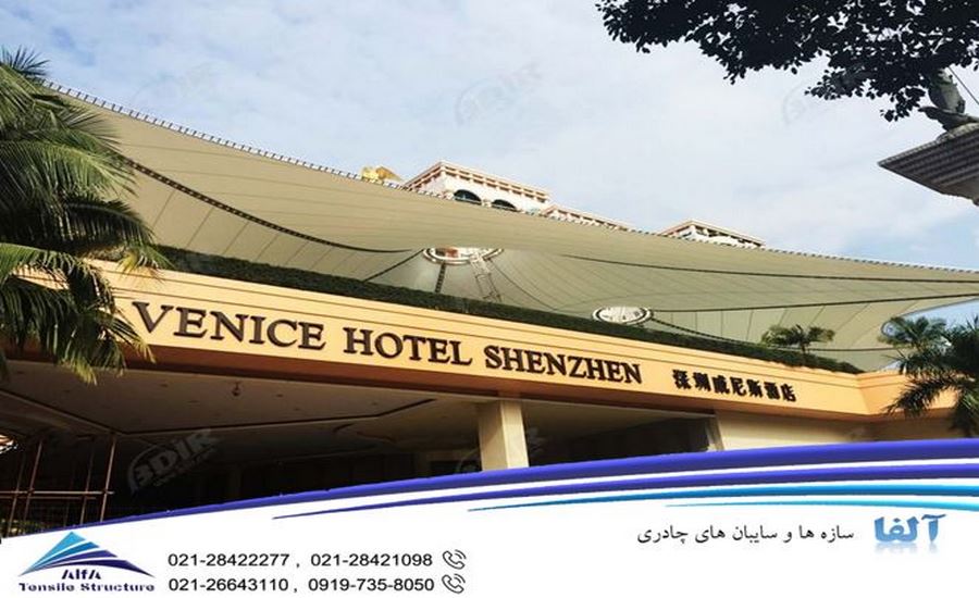 آلاچیق خیمه ای ورودی هتل