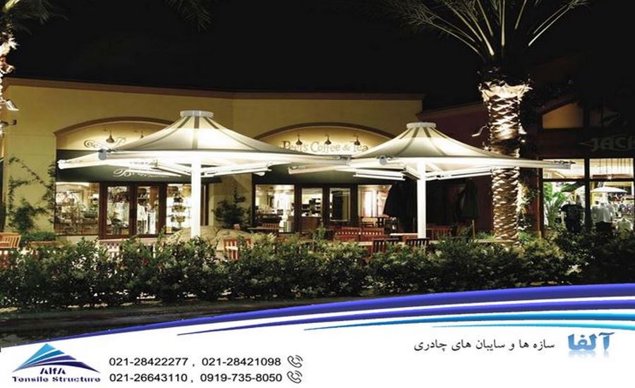 آلاچیق پارچه ای طرح سالن
