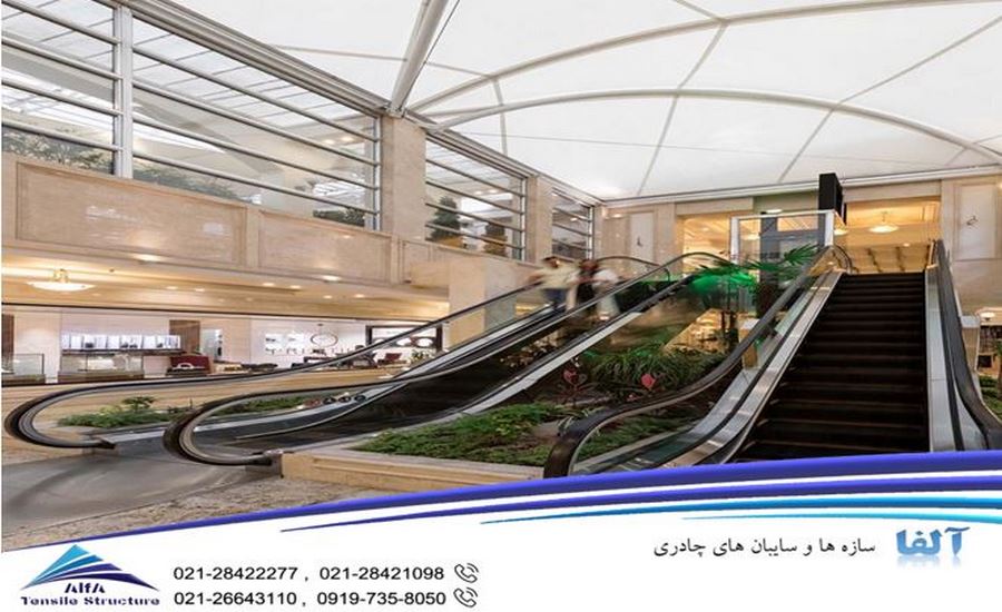 سقف چادری پله برقی