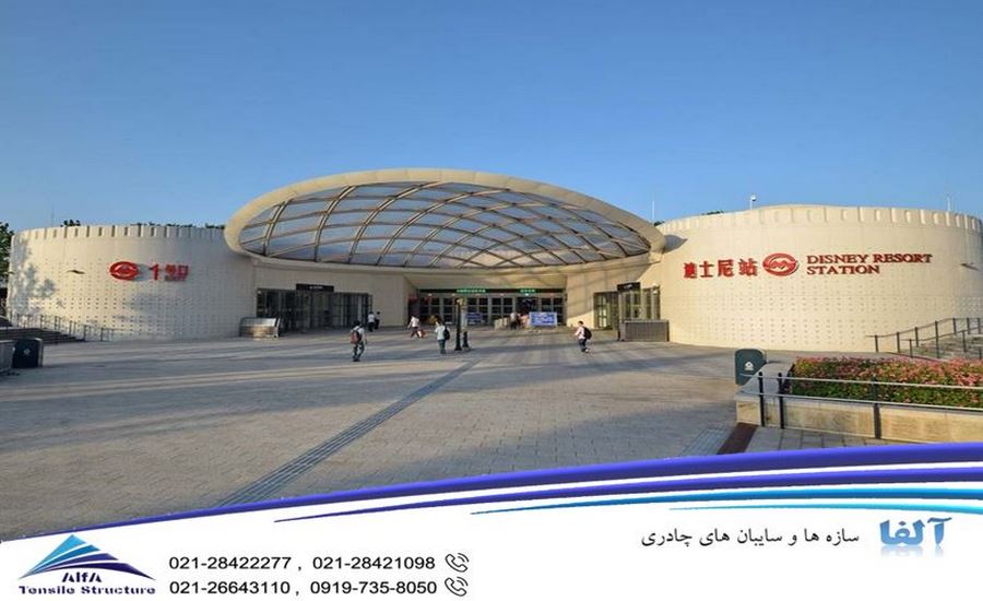 سقف چادری ورودی مترو