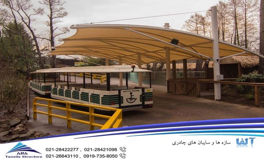سایبان چادری آرک باغ وحش
