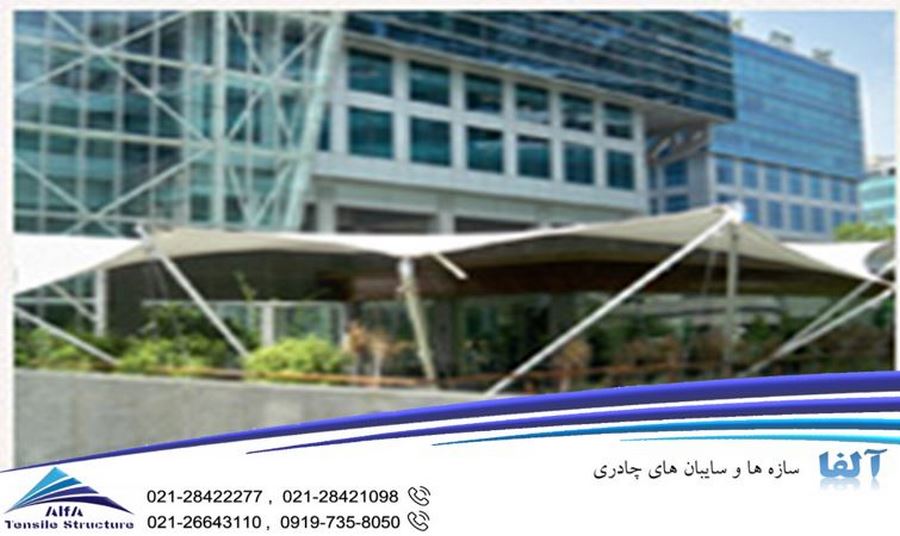 سایبان پارچه ای کافه تریا