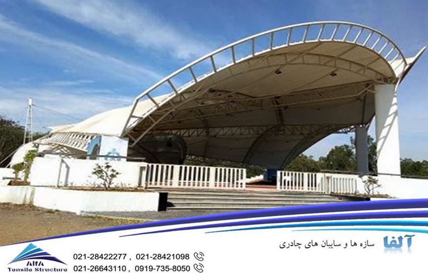 سقف چادری آمفی تئاتر