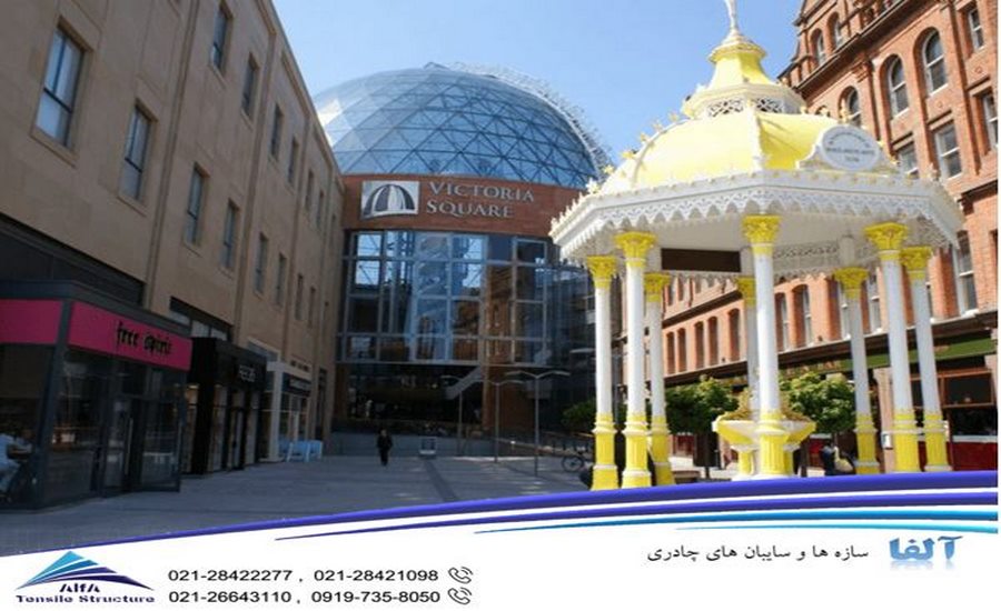 سازه چادری ETFE میدان ویکتوریا