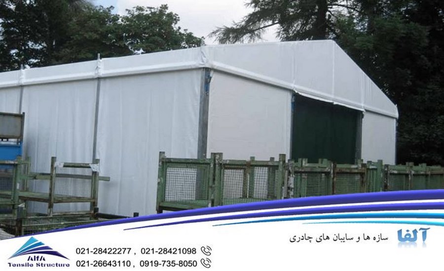 سقف چادری انبار