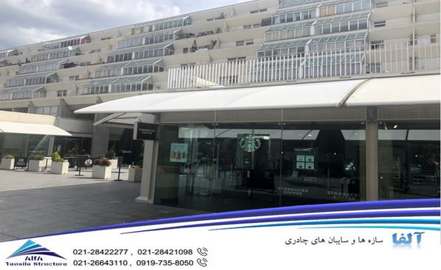 سایبان چادری خطی مرکز خرید