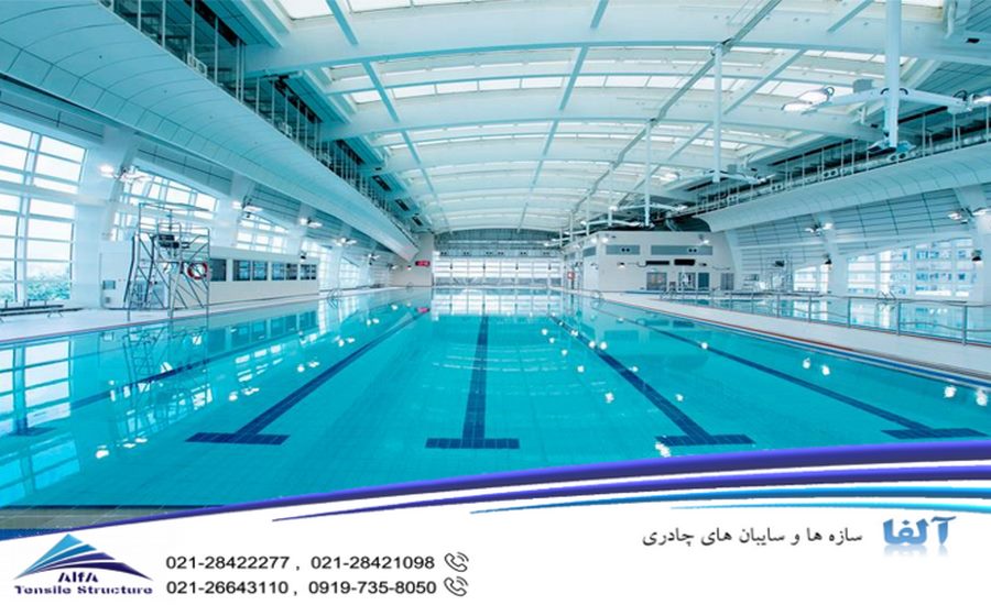 سازه چادری استخر