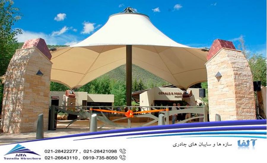 آلاچیق آمفی تئاتر
