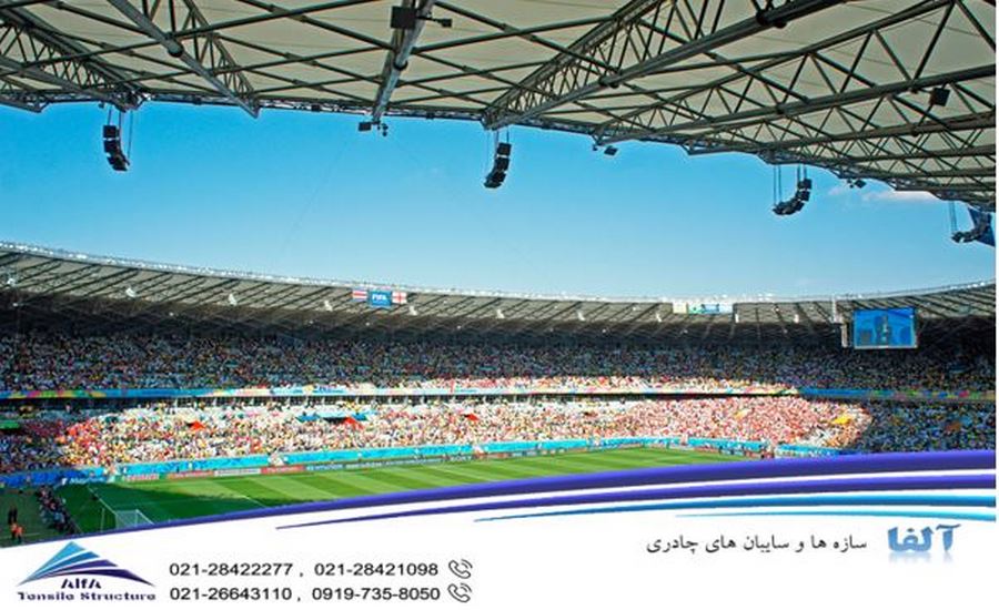 سقف کششی ورزشگاه