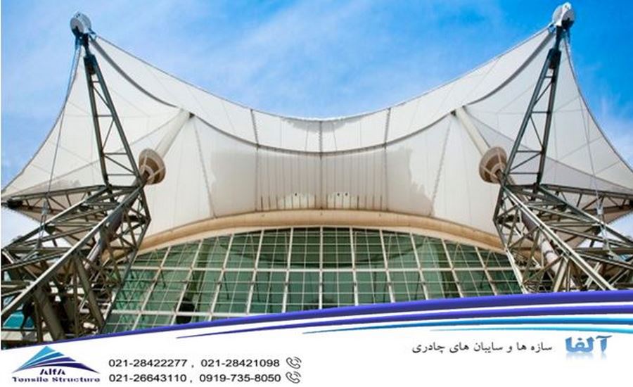 سایبان چادری فرودگاه