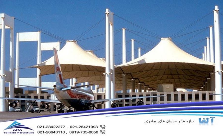 بزرگترین سایبان چادری کششی جهان - پایانه حج فرودگاه جده عربستان