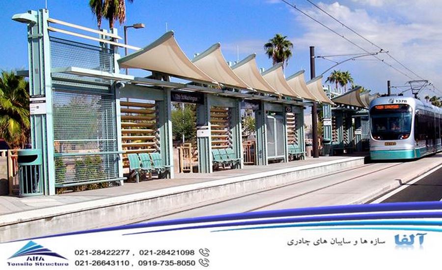 سایبان چادری ایستگاه مترو