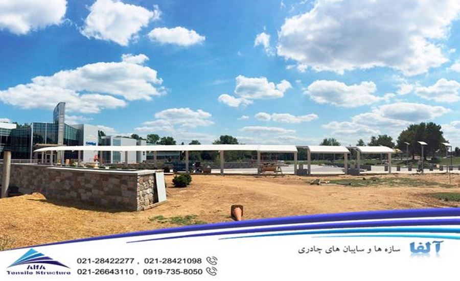 سایبان چادری ورودی ساختمان