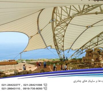سازه چادری در مناطق باستانی