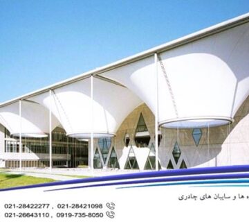 سازه چادری صنعتی